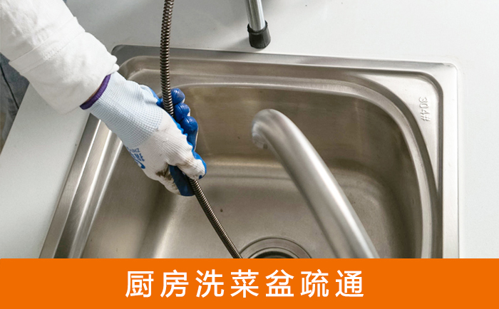 山西洗菜池疏通